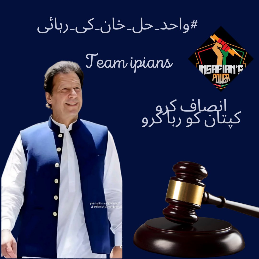 9 مئی قومی سلامتی  کا معاملہ  نہیں ھے  بلکہ یہ ایک لوکل  معاملہ ھے ، میرا مطالبہ ھے فیض حمید کا اوپن ٹرائل  ھو تاکہ قوم  حقیقت اور سچائی کو جان سکے۔۔
#واحد_حل_خان_کی_رہائی
<a href="/TeamiPians/">Team Insafians 𝗣𝗼𝘄𝗲𝗿</a>