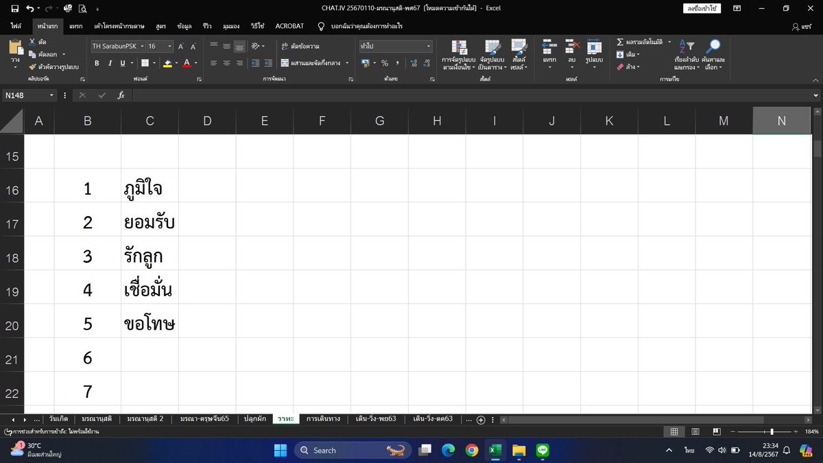 พ่อเสียกะทันหัน เลยต้องเปิดโน้ตบุ๊กพ่อเพื่อส่งไฟล์งานที่พ่อทำค้างไว้คืนบริษัท แล้วนี่คือสิ่งที่เจอ