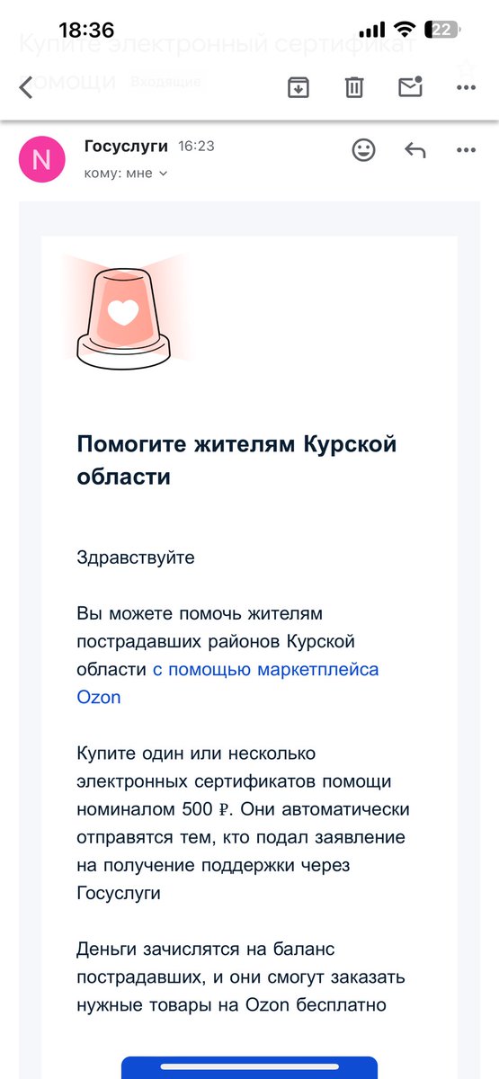 Пришло сообщение от Госуслуг.