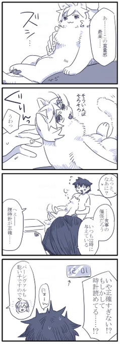 ネコチャン漫画
我が家のネコチャンの話
(誤字の為上げなおしましたすみません…) 