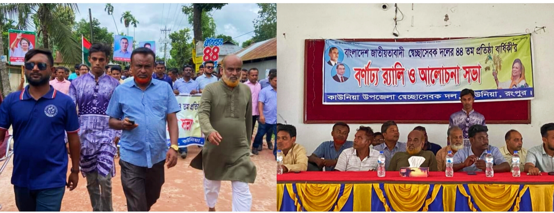 কাউনিয়ায় নানা আয়োজনে স্বেচ্ছাসেবক দলের ৪৪তম প্রতিষ্ঠা বার্ষিকী পালিত