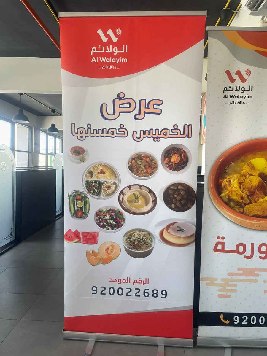 الولائم | Alwalayim tweet media