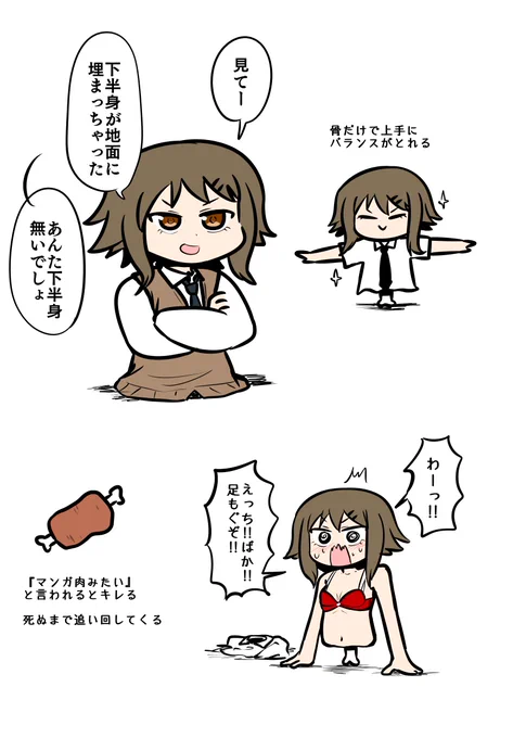 骨握りたい 