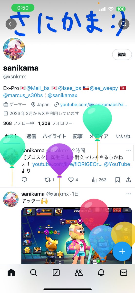 sanikama🥂 tweet media