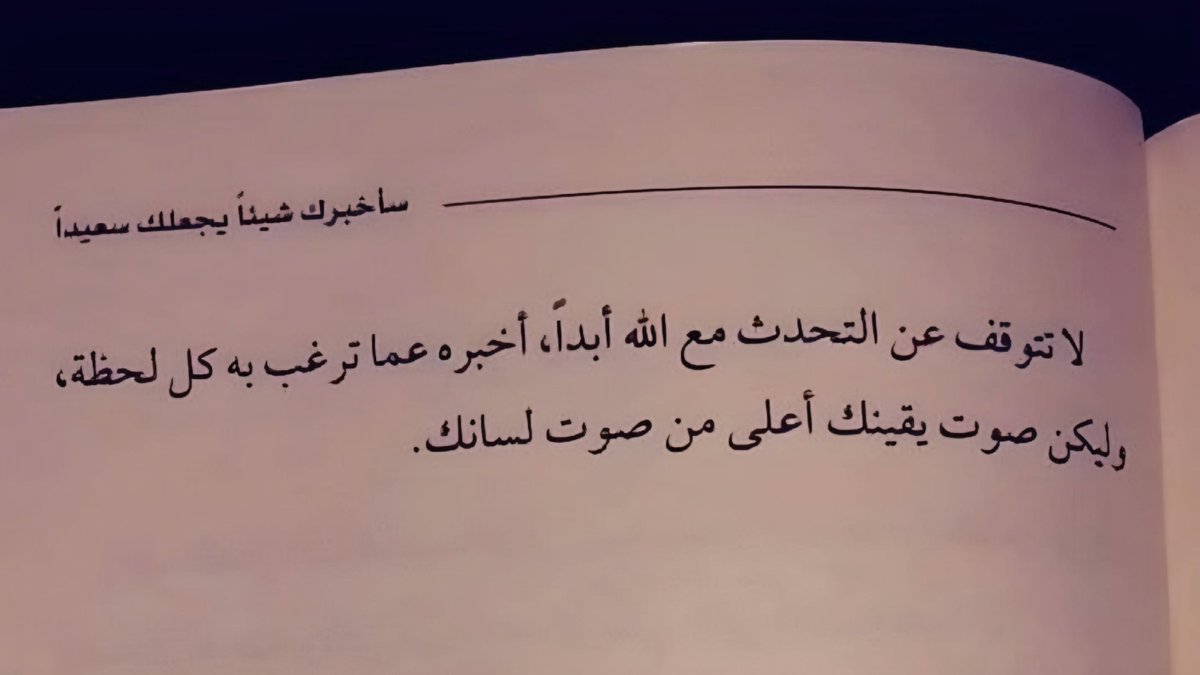 أجمل ما قرأت 🤍🤍🤍