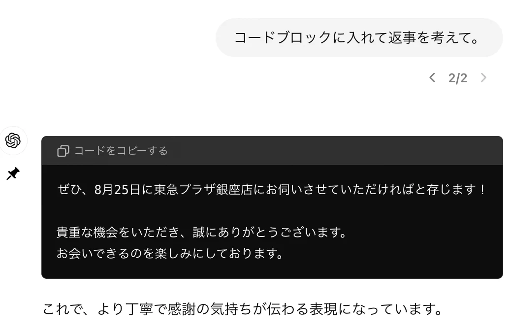 すぐる | ChatGPTガチ勢 𝕏 on X: 
