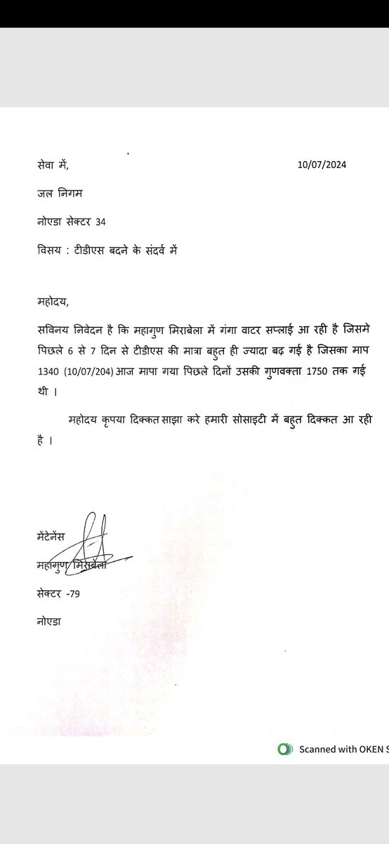 Water TDS (1300) is very high in Mahagun Mirabella Sector 79 Noid. Complaint already has been logged but not action has been taken till now. <a href="/CMOfficeUP/">CM Office, GoUP</a> <a href="/CeoNoida/">CEO, NOIDA Authority</a> <a href="/DoWRRDGR_MoJS/">Ministry of Jal Shakti, DoWR, RD&GR, GoI</a> <a href="/noida_authority/">NOIDA Authority</a> <a href="/dmgbnagar/">DM G.B. Nagar/NOIDA</a> <a href="/Noida7x/">Noida की 7X Welfare टीम</a> <a href="/AoaMirabella/">Mirabella_AoA</a> Here is report copy. Cc to Respective Authorities.