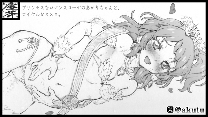 仕上げた～ 申し込みツイート割引復活しないのかな 