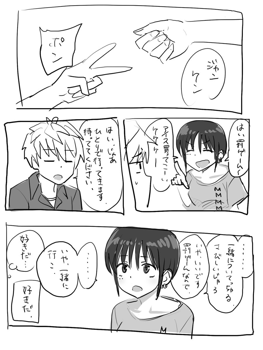 みさき先輩とTシャツ 