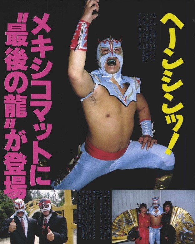 shupromobile's tweet photo. 🗓️1991年10月18日
EMLLアレナ・メヒコにウルティモ・ドラゴンが初登場。
👇
「週刊プロレスmobileプレミアム」1991/11/12号(No.462)
https://t.co/AgCab27dR5
※月額1098円、加入月0円
#週プロ #ウルティモ・ドラゴン #EMLL https://t.co/qf4nRhmAeI