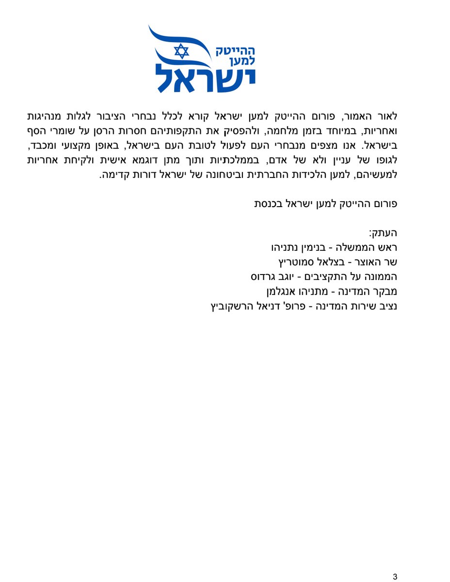 סמוטריץ, מתי תגלה אחריות ודוגמה אישית ותפסיק להשתלח באנשי במקצוע כדי לקדם אינטרסים פוליטיים בזמן מלחמה?

מתי נשמע על תכנית להצלת הכלכלה והייטק הישראלי?