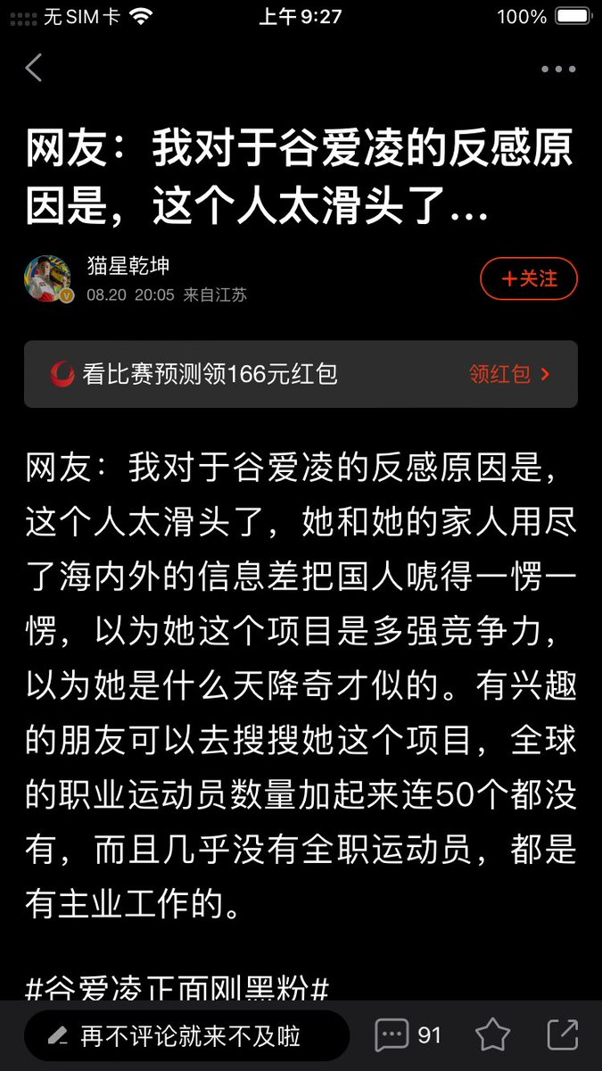 Nobody197575's tweet photo. 我再告诉你们，谷爱淋就是一个垃圾，她的项目全球参与训练的就80多人，全部是业余选手，各自有本职工作的,而且，她的项目是我支冬奥会硬加上去的，就这货，我支人傻钱多，被忽悠的死去活来，赚的盆满钵满 https://t.co/X4FdUjnrGe