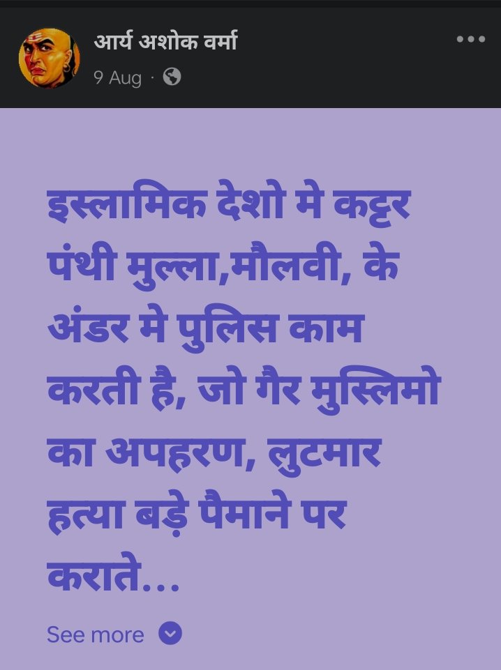 सम्माननीय <a href="/diggorakhpur/">DIG Range Gorakhpur</a>
आर्य अशोक वर्मा मुस्लिमो,पंथ इस्लाम,पैगम्बर मुहम्मद स.अ. एवं पवित्र कुरआन पर आपत्तिजनक,असहनीय टिप्पणी कर जनपद मे अशांति पैदा करना चाहता है!
कोई अप्रिय स्थिति से पहले उक्त को जेल भेजें <a href="/gorakhpurpolice/">Gorakhpur Police</a>
🔗
archive.is/0yJRO
Ac🔗
facebook.com/ashok.arya.566…