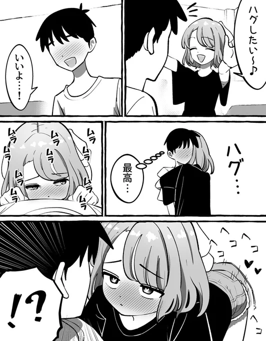 ムラムラしちゃった彼女
