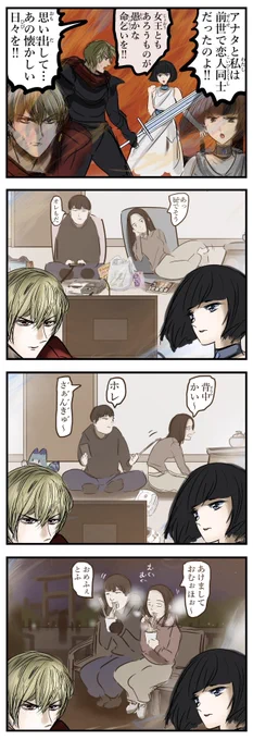 前世。(再)