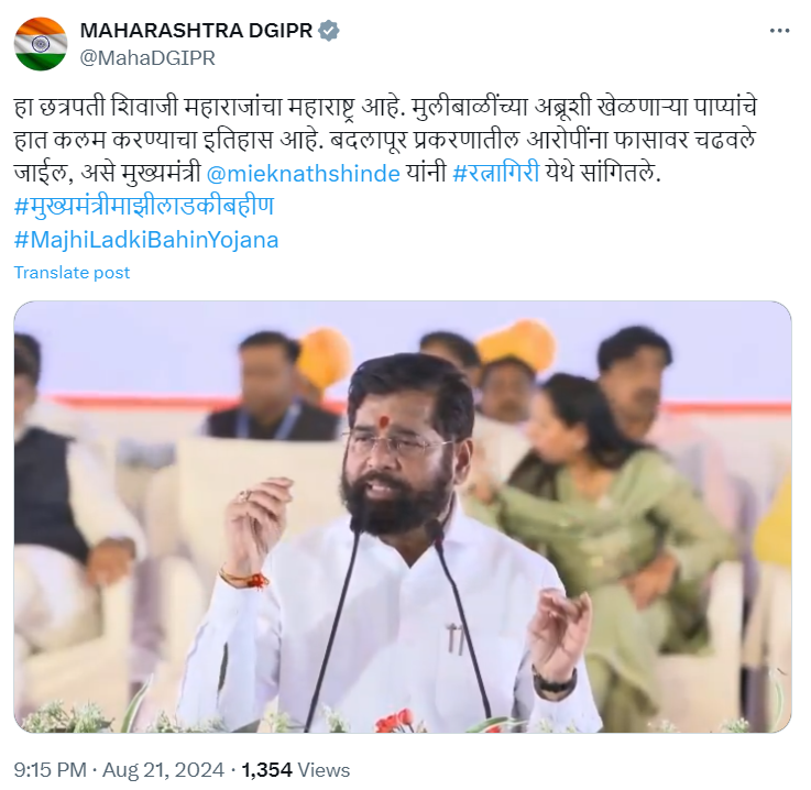 ANI's tweet photo. #WATCH | This is Chhatrapati Shivaji Maharaj's Maharashtra. There is a history of hand grafting of sinners who play with girls' honour. The accused in the Badlapur case will be hanged: Maharashtra Chief Minister Eknath Shinde

(Video Source: Directorate General of Information and Public Relations, Maharashtra)