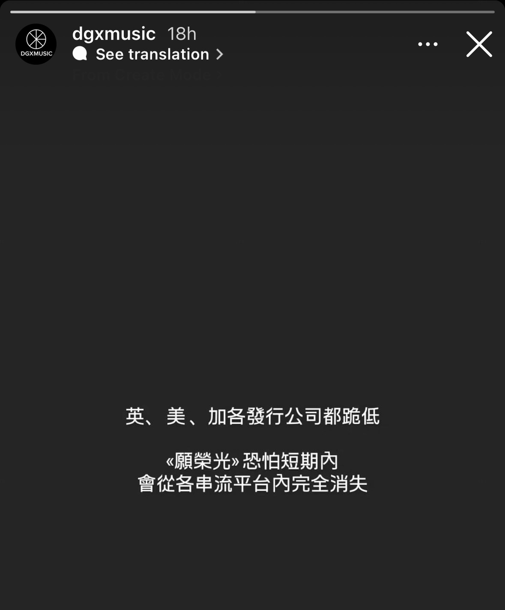hkdc_us's tweet photo. DGX Music, the creative team behind the anthem #願榮光歸香港, has issued a short statement: "Distribution companies in the UK, Canada &amp; US have all knelt down. #GloryToHongKong will disappear from all streaming platforms in the short term." It's gone from @spotify &amp; @AppleMusic. https://t.co/XcYb4RHfAl