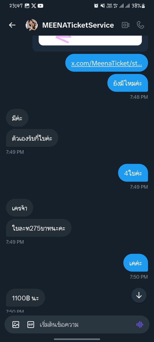 newzazaMTG's tweet photo. ❌️เตือนภัย❌️

สุดหทัย ก่องนอก 0810289030 พร้อมเพย์ โกงนะคะ โอนตั้งแต่ 19.58 จนตอนนี้ยังไม่ได้บัตรเลย ทางนี้โดนโกงบัตรจับมือซิง 17 ไปทั้งหมด 4 ใบ 1,100 บาท จนตอนนี้ยังเงียบ เช็คยอดเสร็จกี่โมง

ถ้าเราได้เงินคืนหรือได้บัตร จะลบให้ค่ะ @MeenaTicket

#ตลาดนัดBNK48  #BNK48Market https://t.co/HIPkLonB3f
