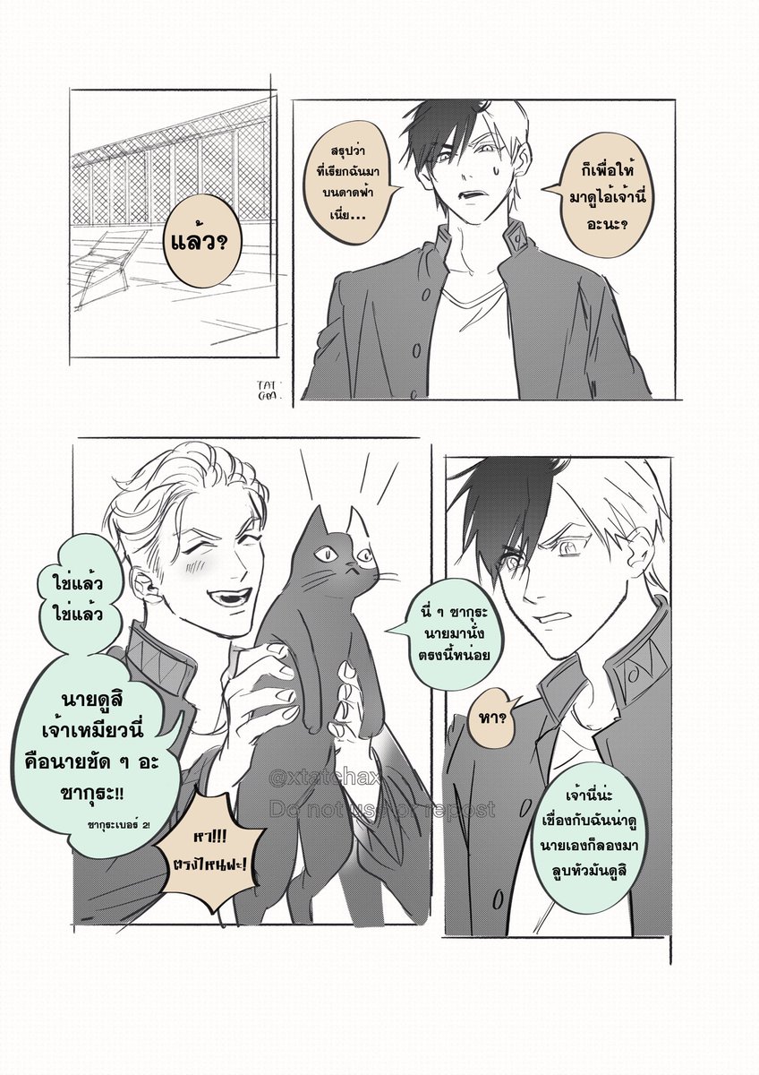 (1/3) อ่านต่อในเมนชัน
#อุเมะซากุ #umesaku