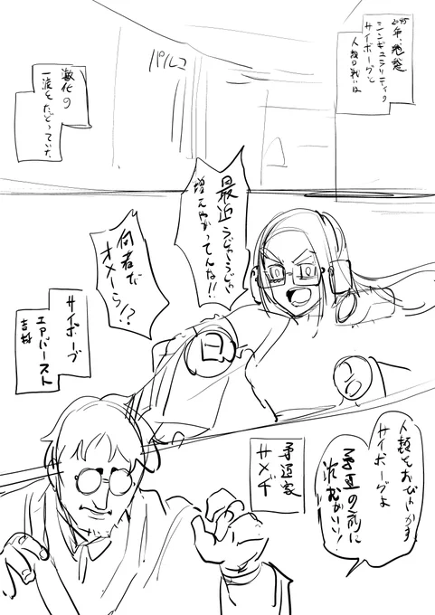 戦いの格(1/2)なぐりがき