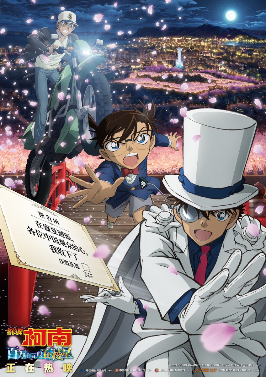 ประเทศจีนเค้าได้โปสเตอร์เส้นอฟช.เป็นของตัวเองเลยนะ ยิ่งใหญ่รายได้เยอะขนาดไหนคิดดู ในขณะที่ไทยฉายเรื่องนี้มา 20 กว่าปีละยังละเมิดลิขสิทธิ์อยู่เลย เฮ้อ🥹

(เรื่องเศรษฐกิจอีก จะมีมั้ย วันที่ไทยได้ลายเส้นอฟช.รูปฟูลสเกลงี้บ้าง😔)