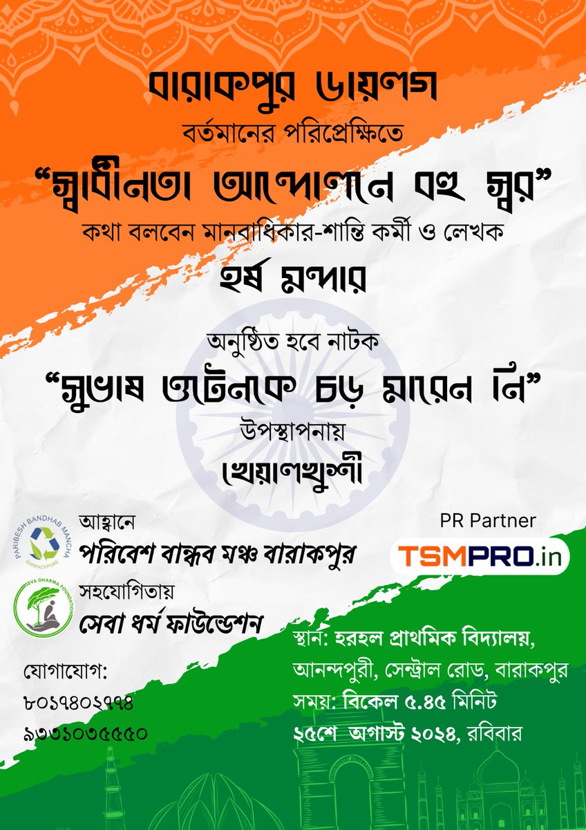 OfficialTSMPRO's tweet image. In these times of mutual distrust and widespread skepticism, we must find solace and unity in love. 

We are proud to be a PR partner in this event. Mark the date, time, and venue in your diaries—your presence and support are crucial.

#prpartner #brandbuilding
#seminar #netaji