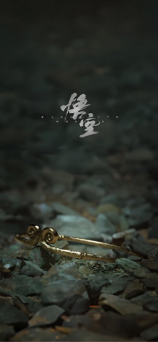 黑神话.悟空 tweet media