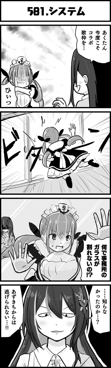大魔王あずきち
#あくあーと
#AZKiART
#ホロよん 
