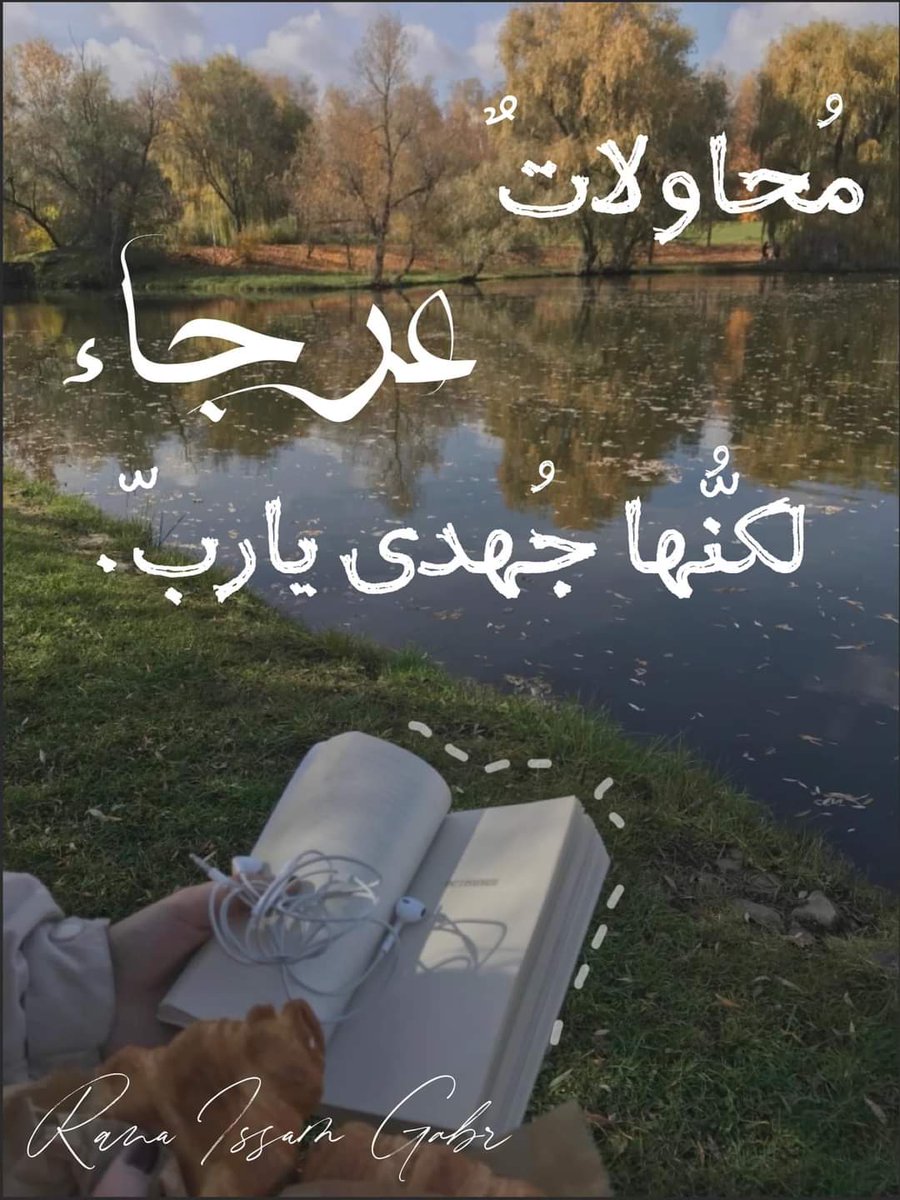 لكنّها جُهدي يا ربّ.