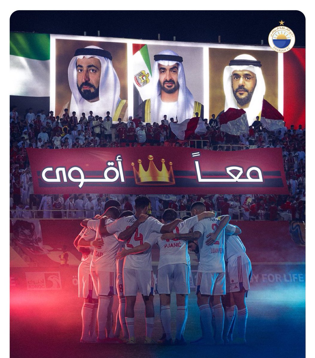 علي محمد (@alimuhammad703) on Twitter photo #بداية_الملك
حب الملك يتم توارثه مع الأجيال ولذلك علينا أن نقف يداً واحده خلفه ونسانده مع بداية الدوري والقادم أفضل إن شاء الله ❤️🤍
<a href="/SharjahFC/">نادي الشارقة لكرة القدم</a> <a href="/sharjawyCOM/">الجماهير الشرجاوية 👑</a> #بداية_الملك
حب الملك يتم توارثه مع الأجيال ولذلك علينا أن نقف يداً واحده خلفه ونسانده مع بداية الدوري والقادم أفضل إن شاء الله ❤️🤍
<a href="/SharjahFC/">نادي الشارقة لكرة القدم</a> <a href="/sharjawyCOM/">الجماهير الشرجاوية 👑</a>