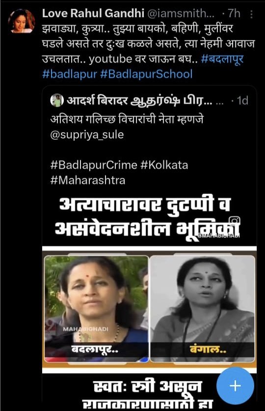 Sumit Suresh Gaikwad tweet media