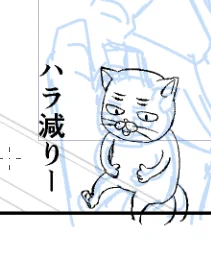 珍しく猫監がしゃべっておる… 