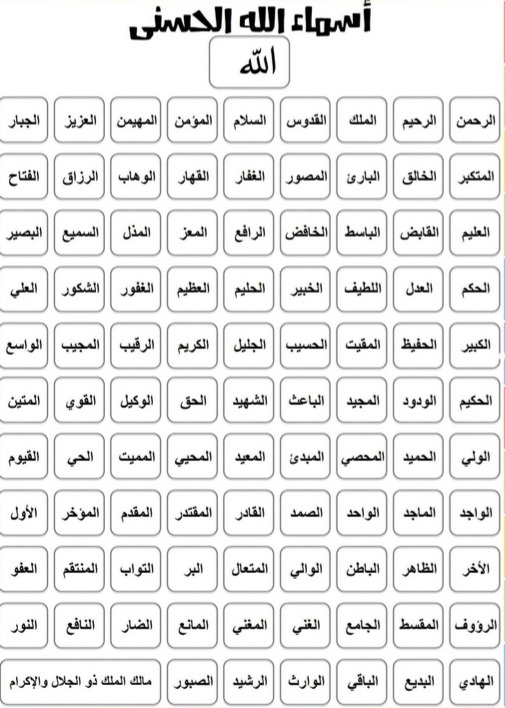 Yahya999881's tweet photo. لله ٩٩ اسم اذكر اسم ولك الأجر ❤️ https://t.co/4NWcYEhZZP
