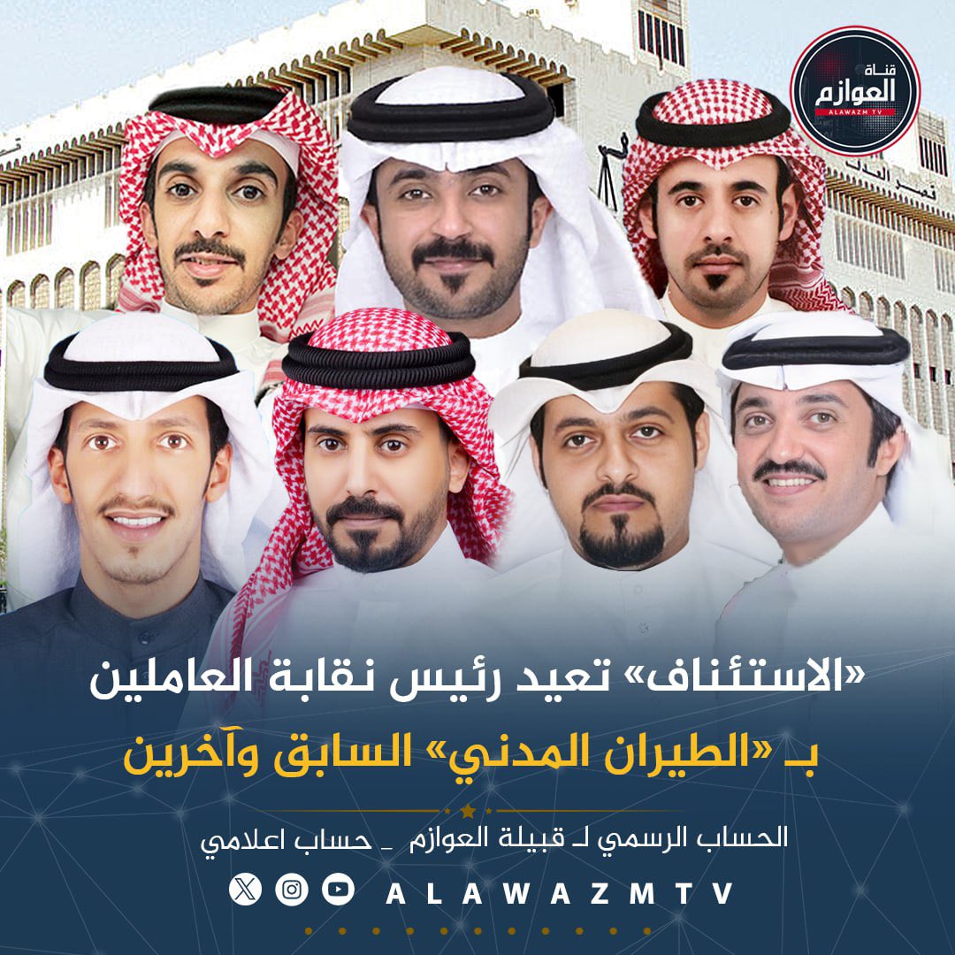 قناة العوازم tweet media