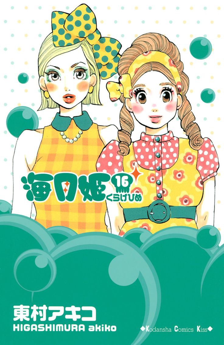 Thotch_'s tweet photo. Resolução de qualquer problema no Brasil, vai ser alguma editora publicar Kuragehime em português aqui. https://t.co/r1xaONpoPU