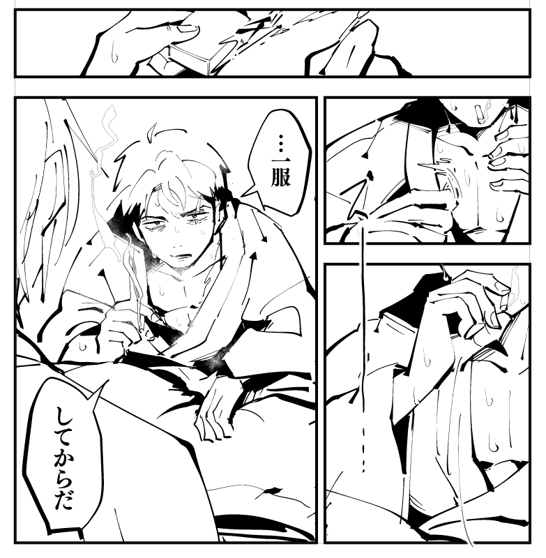 進捗 「きつえんする」とだけ走り書きされたネームから捻りだした喫煙シーンです がんばったよこれは 