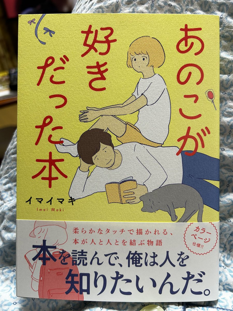 昨日買った漫画。 「棕櫚の木の下で」① 「あのこが好きだった本」 「サイボーグ009 太平洋の亡霊」 いずれも読むのが楽しみな本!