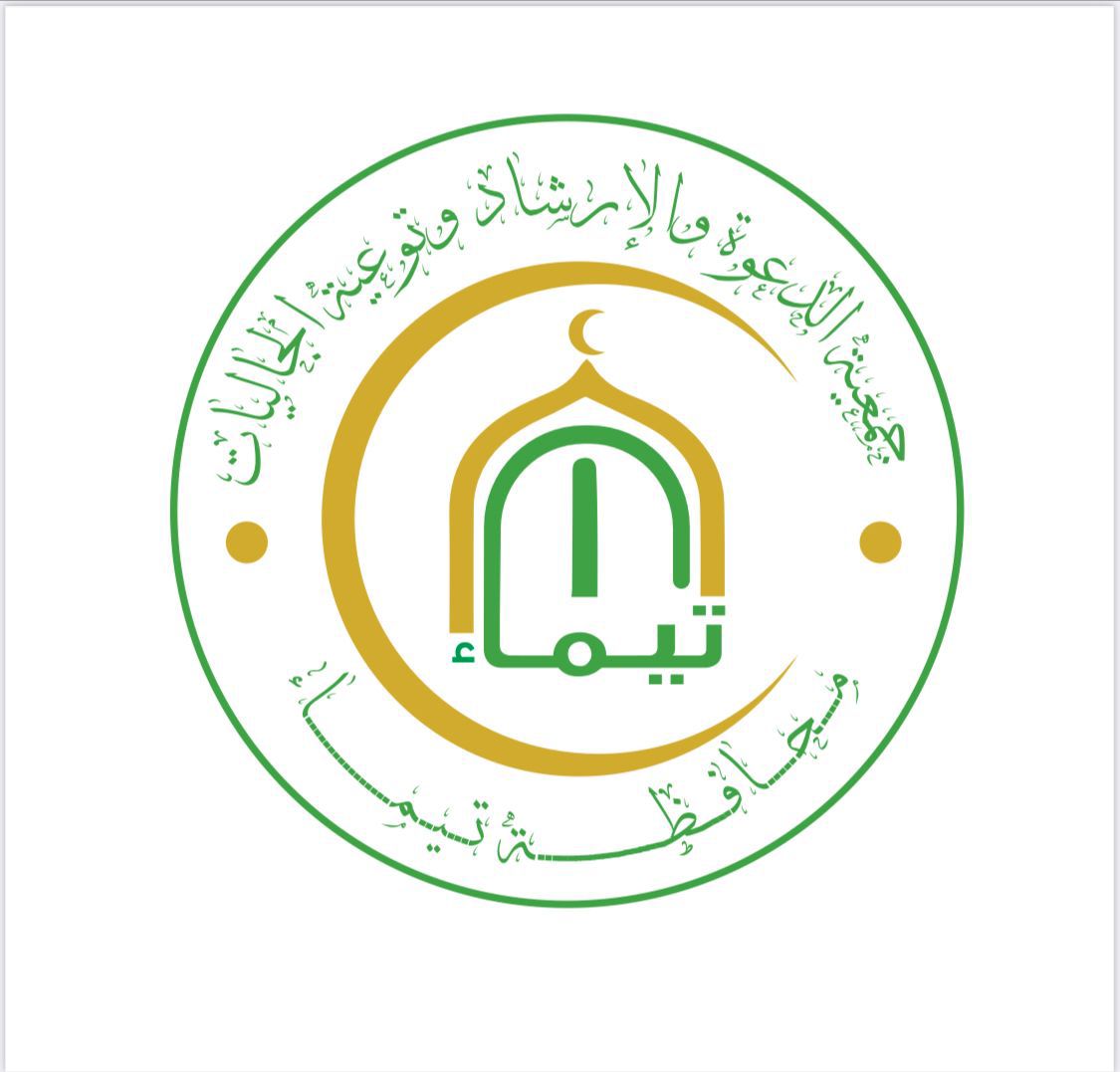 Tabukmedia's tweet photo. 📲  أخبار #تبوك | 

حققت جمعية الدعوة والإرشاد وتوعية الجاليات بمحافظة #تيماء نقلة نوعية في نشاطاتها خلال النصف الأول من عام 2024 ، مع تنفيذ مجموعة واسعة من البرامج والأنشطة التي أسهمت بشكل ملموس في تعزيز القيم الإسلامية ودعم المجتمع المحلي .

@dawahtayma https://t.co/AfPk2NeMDJ