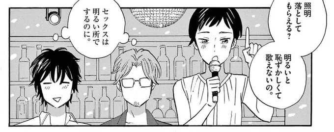 #なんか好きなコマ 