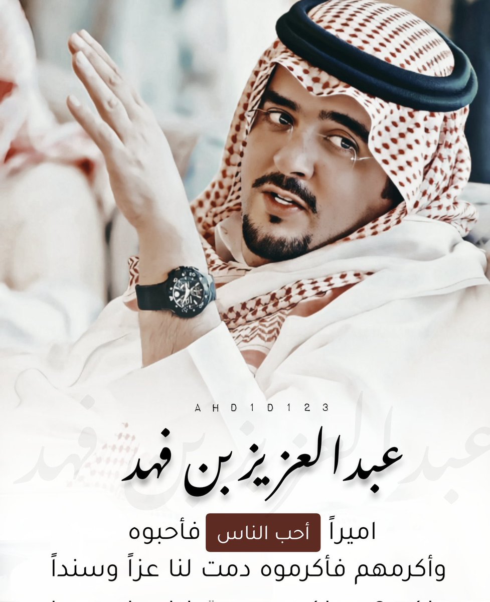 الغلا اللي تبيّن قيمته بالوجيه
هو وقود الحياه ومصدر إلهامها 

أشهد إن لك غلا لو اكتبه واحكيه 
بح صوت الحروف وجفّت أقلامها ❤️❤️