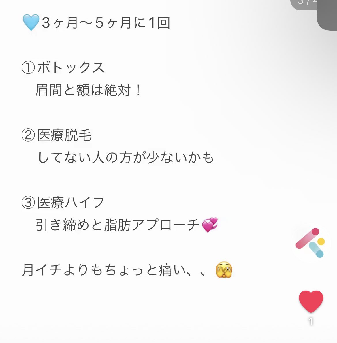 Purichan_seikei's tweet photo. 美容ナースがやっている美容治療スケジュール参考になる🗓

♡1ヶ月に1回
・トーニング、IPLなどのシミ治療
・マッサージピール
・ハイドラジェントル

♡3〜5ヶ月に1回
・ボトックス
・医療脱毛
・医療ハイフ

♡半年〜1年に1回
・糸リフト
・ヒアルロン酸 https://t.co/Z4D1ynyvAp