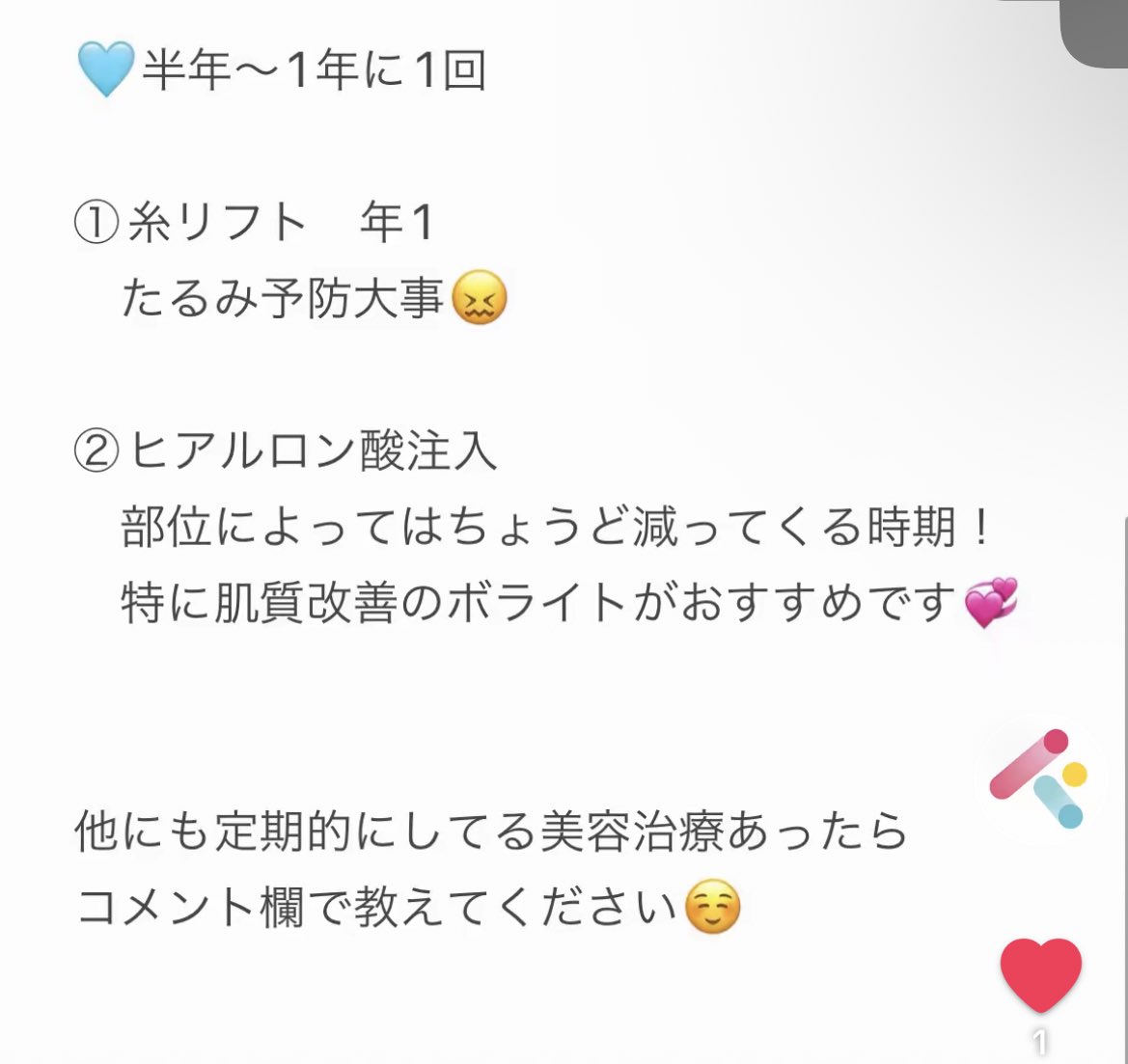 Purichan_seikei's tweet photo. 美容ナースがやっている美容治療スケジュール参考になる🗓

♡1ヶ月に1回
・トーニング、IPLなどのシミ治療
・マッサージピール
・ハイドラジェントル

♡3〜5ヶ月に1回
・ボトックス
・医療脱毛
・医療ハイフ

♡半年〜1年に1回
・糸リフト
・ヒアルロン酸 https://t.co/Z4D1ynyvAp