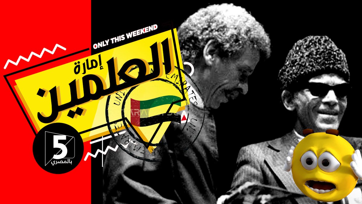 خمسة بالمصري tweet media