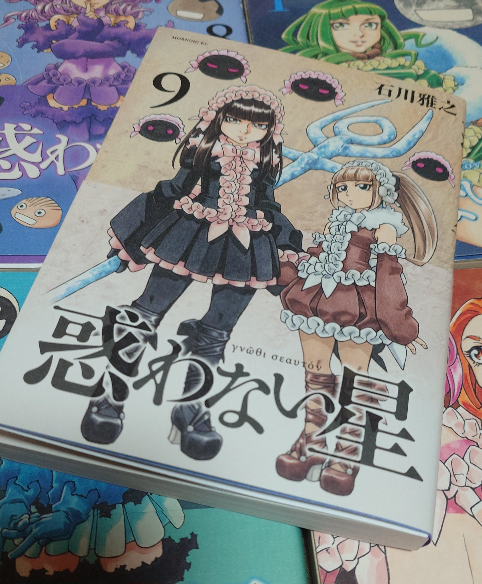 惑わない星☆単行本9️⃣巻発売中 (@madowanaihoshi) / X