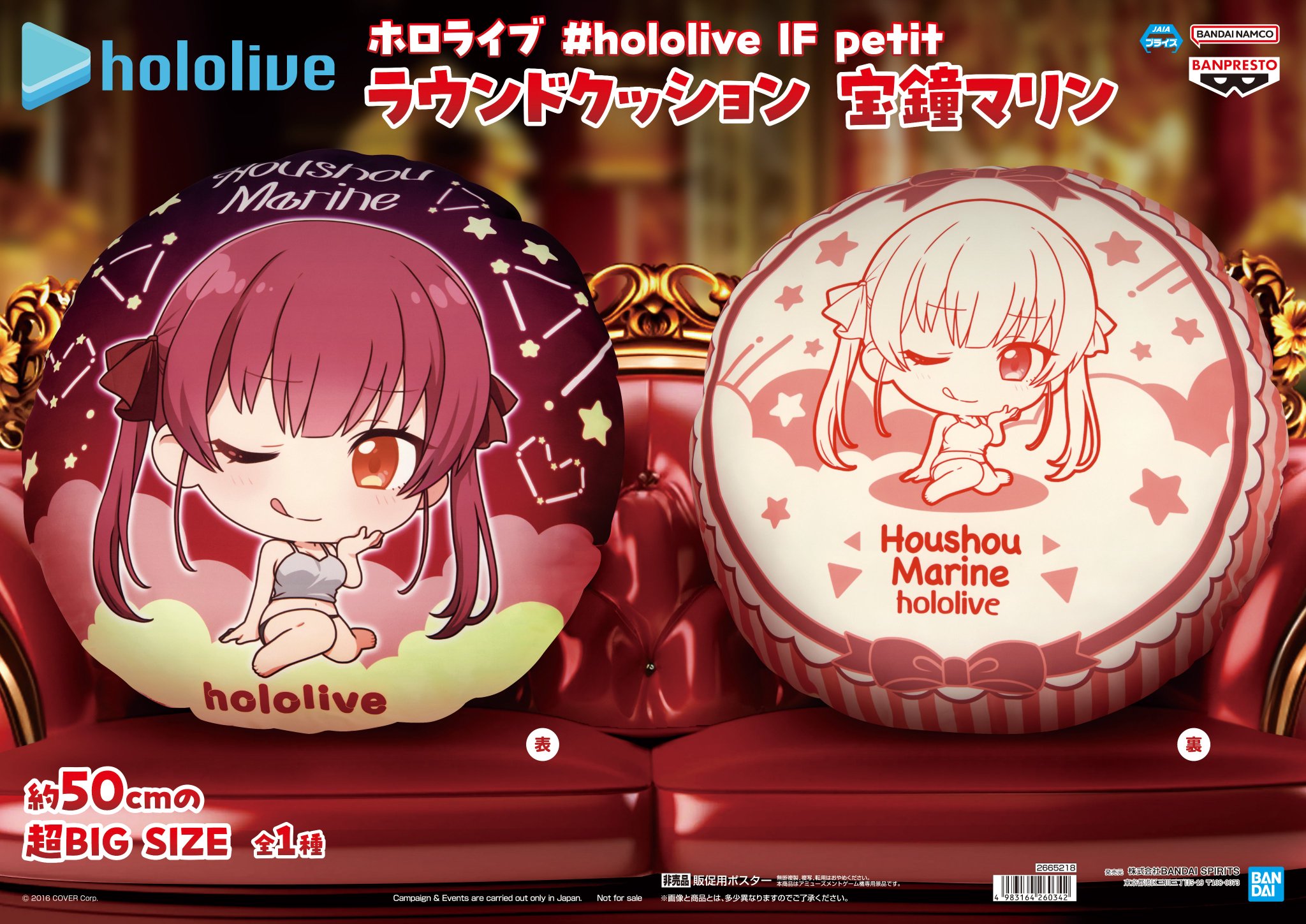 目が＄ バンダイ ホロライブ hololive IF -Relax time- 湊あくあ(□17