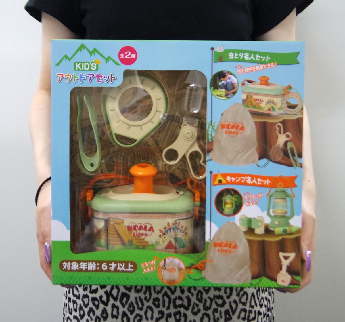 キッズ　アウトドアセット　虫取り名人 株式会社リンク on X: 