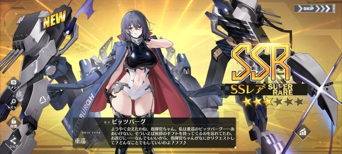 ピッツバーグの場合特別衣装のほうが破廉恥でない🦆なので知らんうちに溜まってた石で購入するなど 