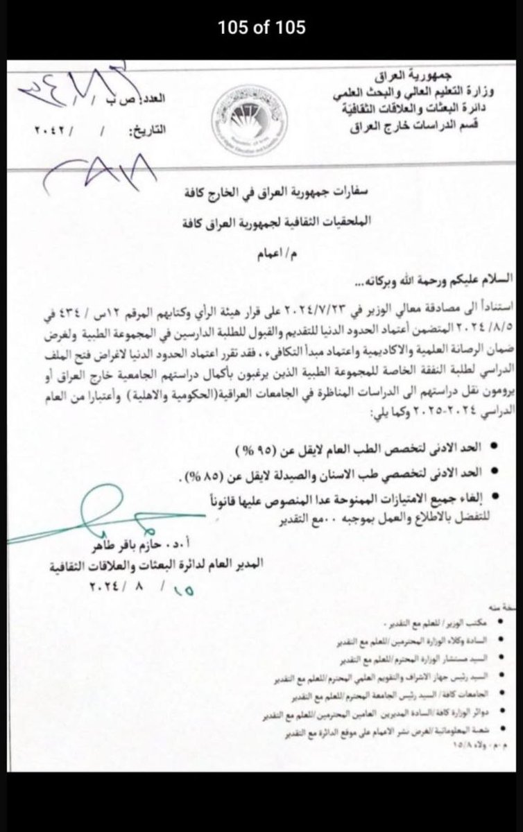 Ayah_f5's tweet photo. بعد تسليم الرسوم واستلام القبولات وقرب موعد السفر يتم الاعلان عن تغيير ضوابط الدراسة بالخارج 
من بعد الله الى مَن نلتجأ عند الظلم ؟ 
#التريث_مطلبنا
#افتتاح_ملعب_الناصريه
#مشاريع_دعم_الشباب https://t.co/ElRwAuKdQ3
