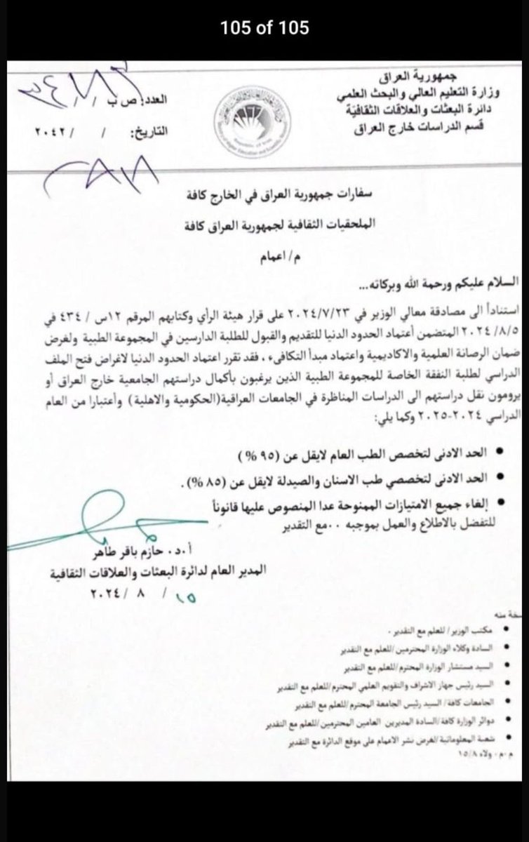 zaynab_k3's tweet photo. بعد تسليم الرسوم واستلام القبولات وقرب موعد السفر يتم الاعلان عن تغيير ضوابط الدراسة بالخارج 
من بعد الله الى مَن نلتجأ عند الظلم ؟ 
#التريث_مطلبنا 
#افتتاح_ملعب_الناصريه 
#مشاريع_دعم_الشباب https://t.co/mn83UjQTHH