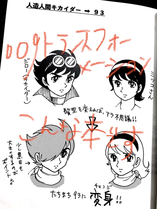 8/26BOOTH頒布予定の009トランスフォーメーション

石ノ森作品の主にラブシーンについて「これ93で描いてくれたら良かったのに!!!」と妄想するあまり実際に描いてハアハアしながら床の上をローリングしているような本であります。同好の士に捧げます。恥ずかしいので献本はしません…無理… 
